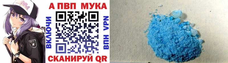 APVP мука  Юрьевец 