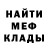 Меф 4 MMC Lessya Uglova