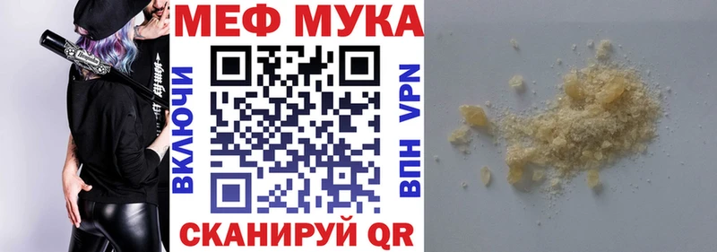 Меф мяу мяу где найти Юрьевец